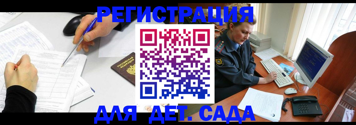 временная прописка в Красном Куте