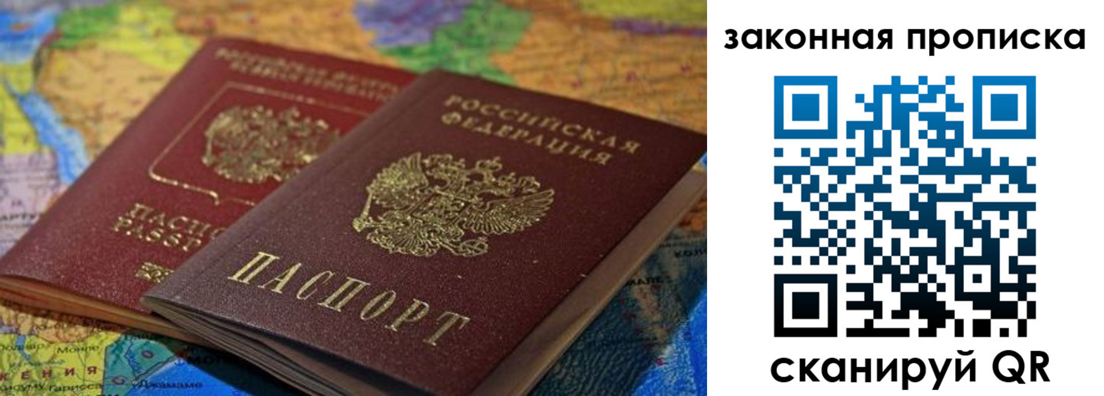 регистрация в Красном Куте