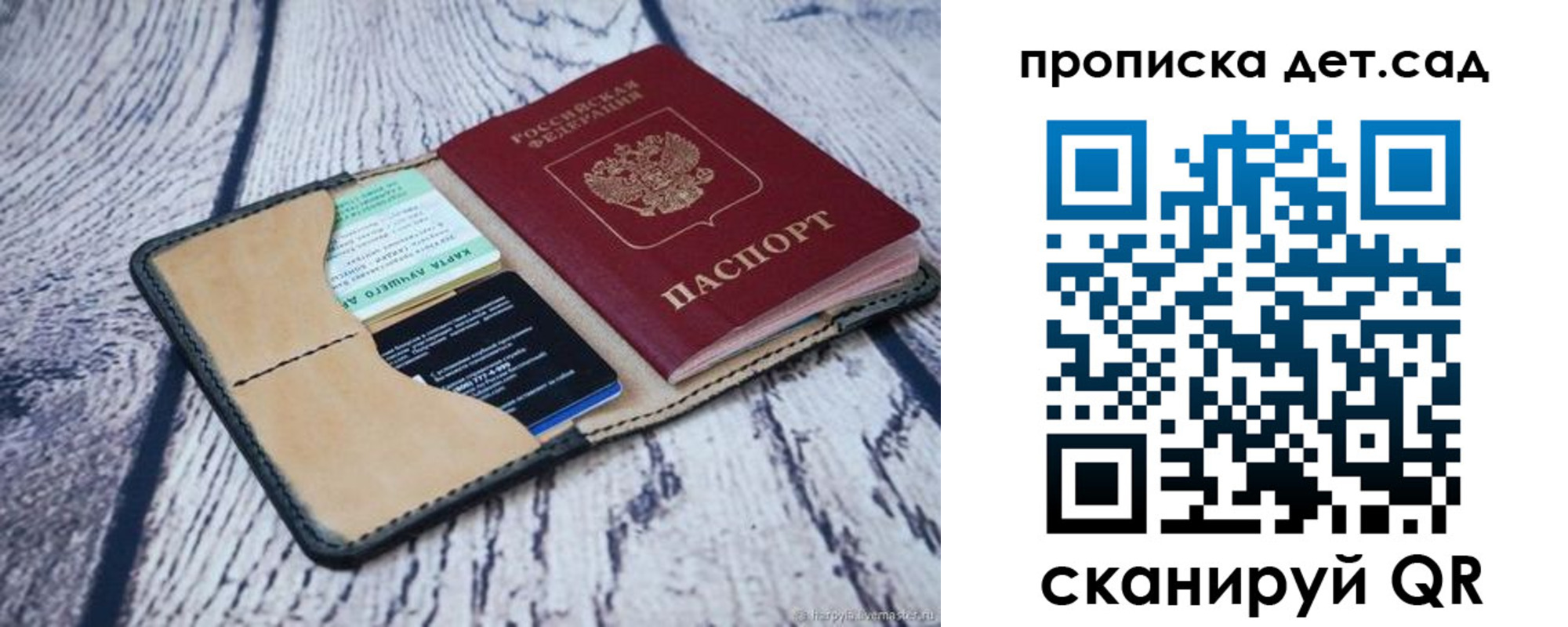 временная регистрация поиск в Красном Куте
