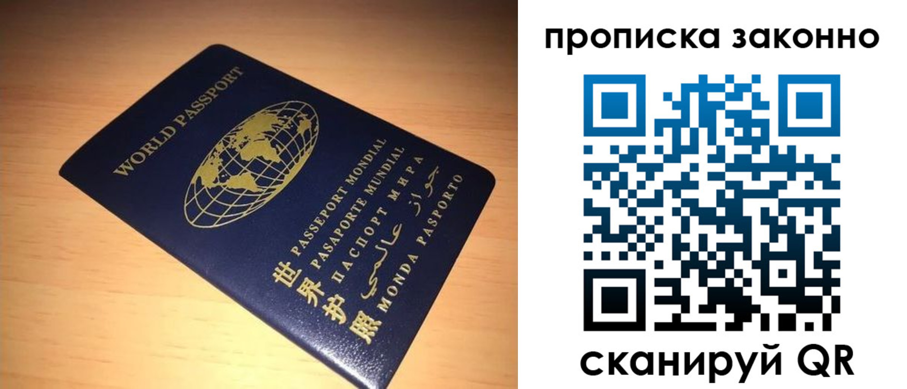 прописка для школы в Красном Куте
