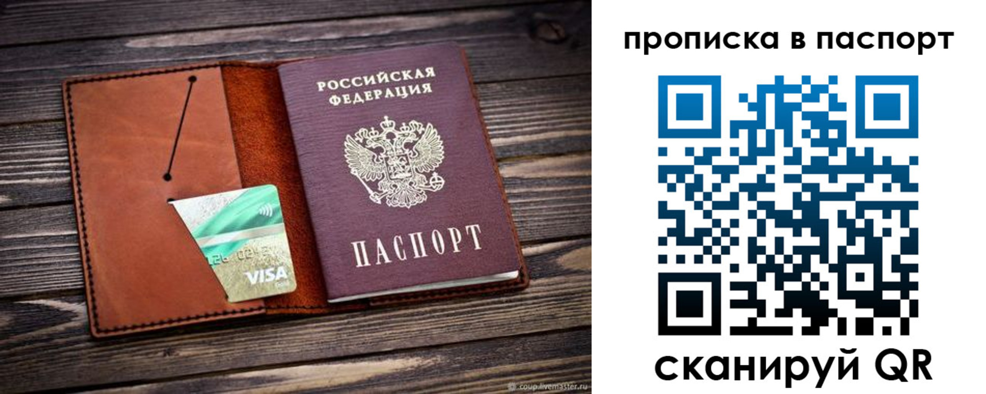 временная регистрация законно в Красном Куте