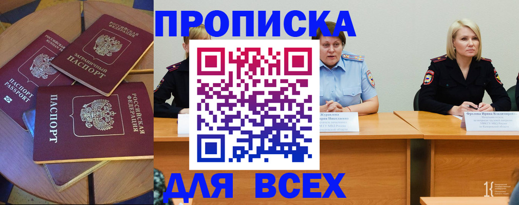 миграционный учет в Красном Куте