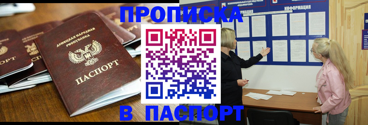временная регистрация для школы в Красном Куте