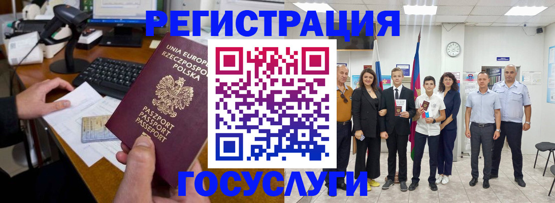 временная регистрация законно в Красном Куте