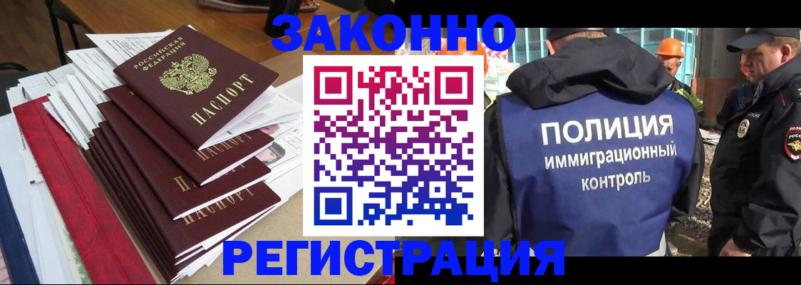 временная прописка по реальному адресу в Красном Куте