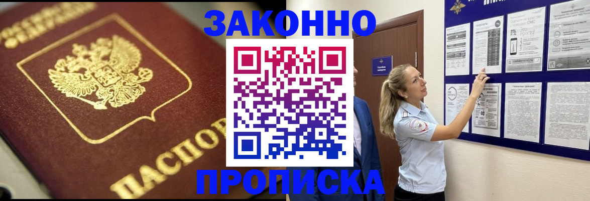 прописка для детского сада в Красном Куте
