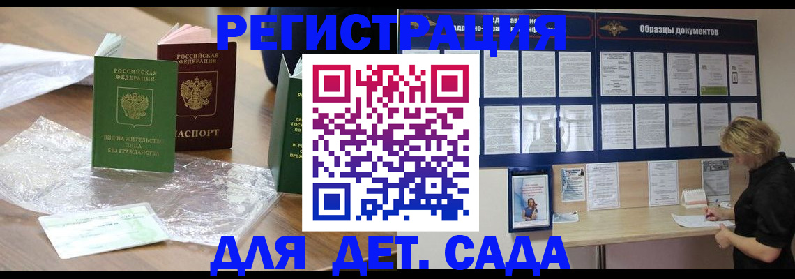 прописка от собственника в Красном Куте